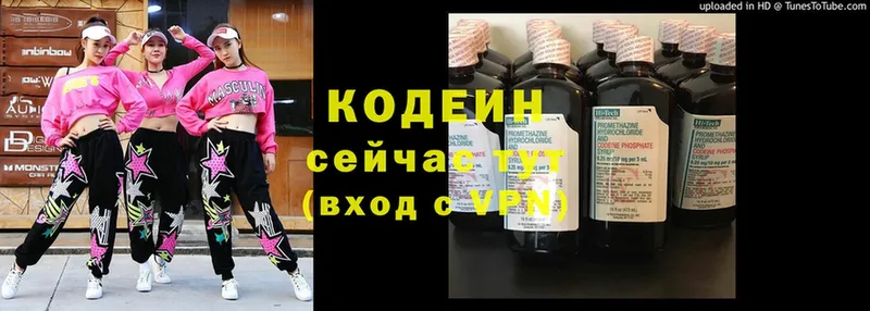 дарк нет формула  Знаменск  Codein Purple Drank  цена  