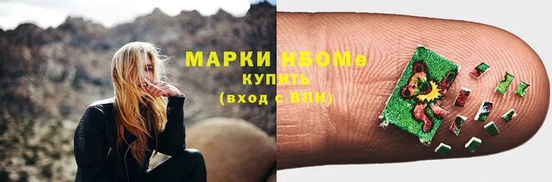 Марки N-bome 1,5мг Знаменск